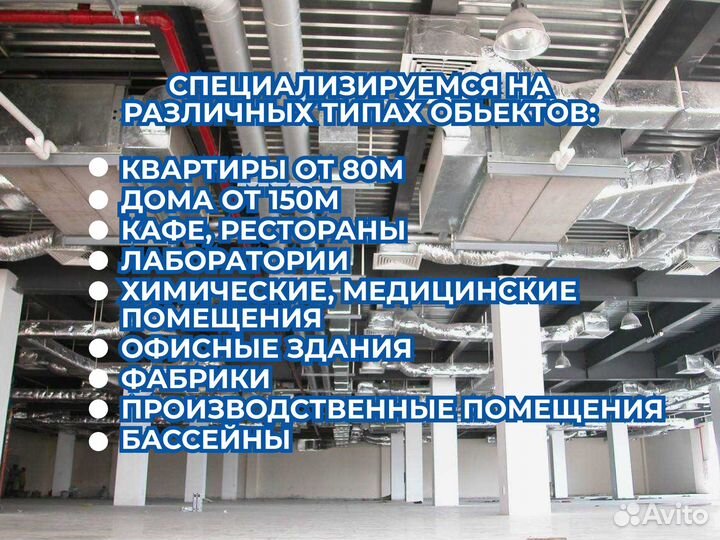 Установка Мультисплит системы