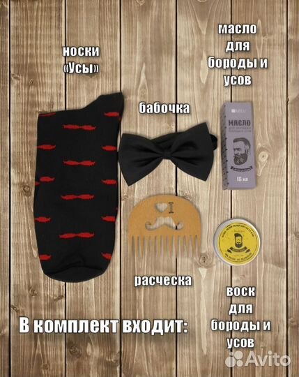 Подарочный набор 