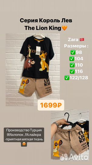 Шорты для мальчика