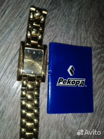 Часы Рекорд Классик