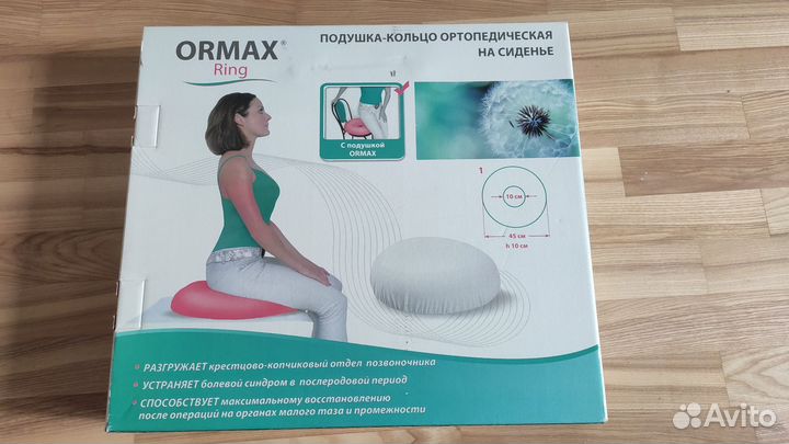 Подушка ormax ring