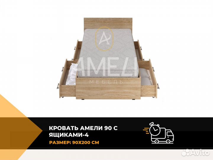 Кровать с ящиками