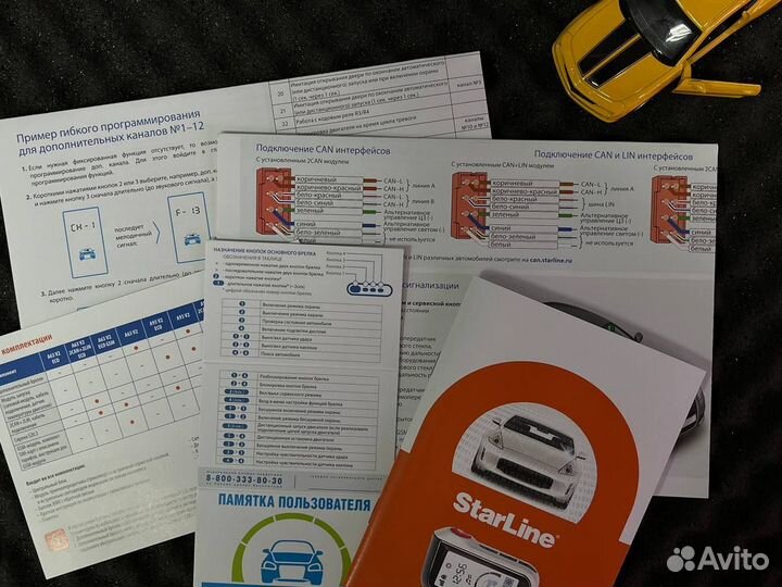 Сигнализация с автозапуском StarLine A93