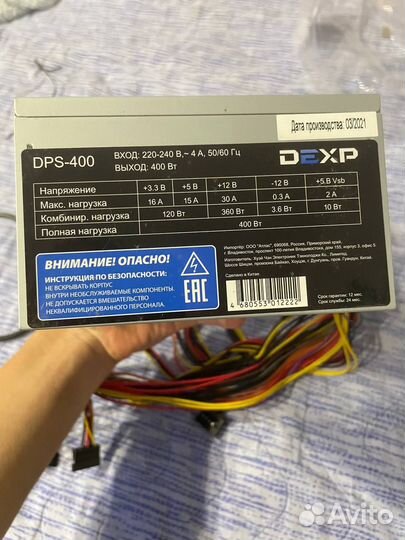 Блок питания 400w