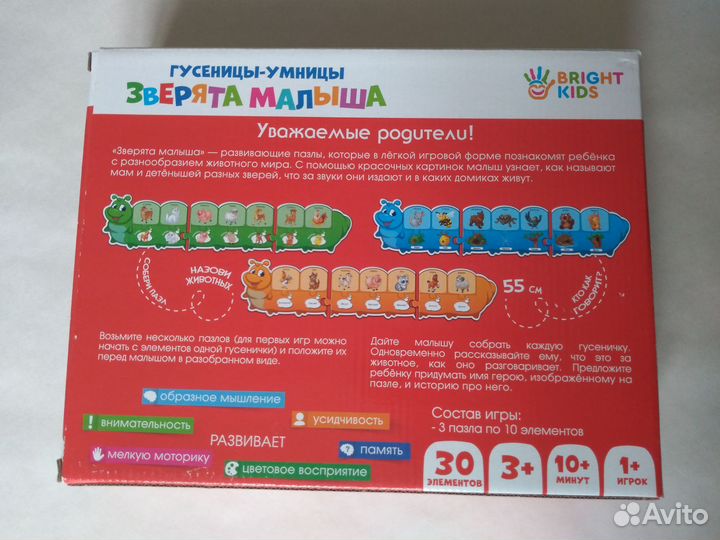 Пазлы развивающие игры для детей