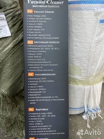 Вертикальный пылесос