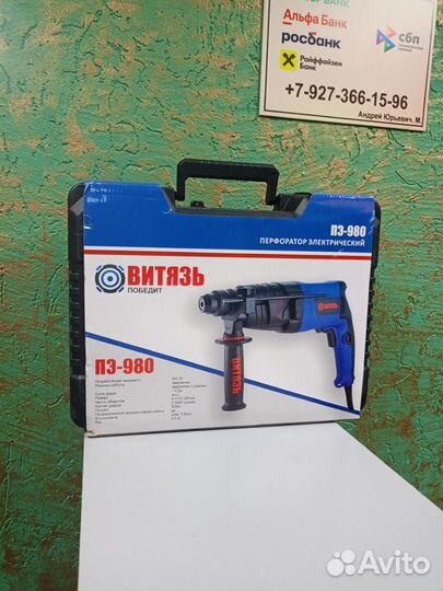 Новый перфоратор Витязь пэ 980