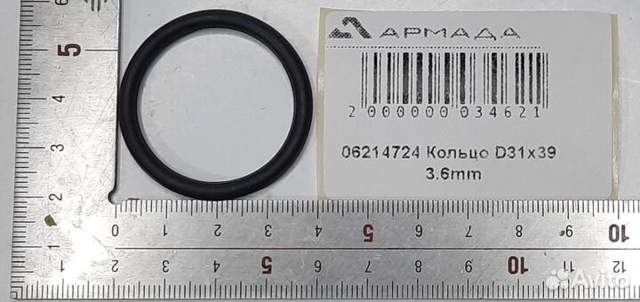 06214724 Кольцо D 31 x 39 3.6 mm