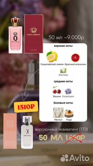 Духи