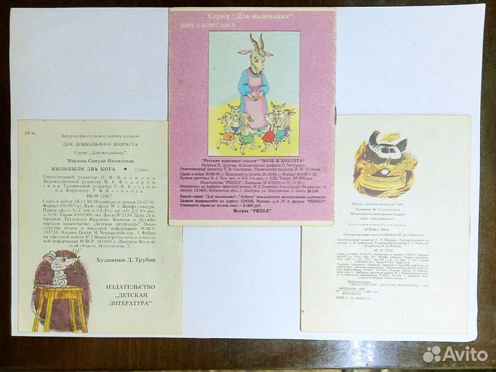 Мини книжки СССР сказки для маленьких Курочка Ряба