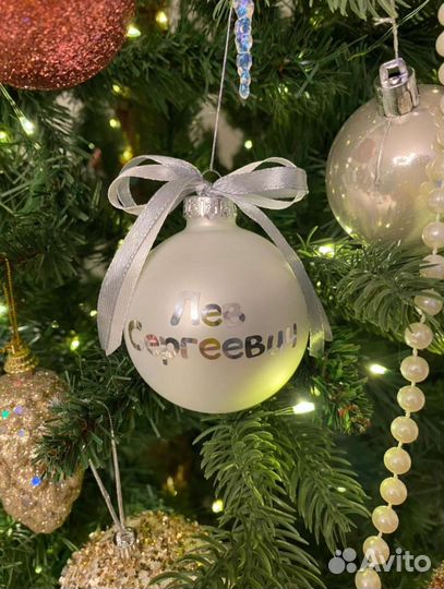Именные елочные шары