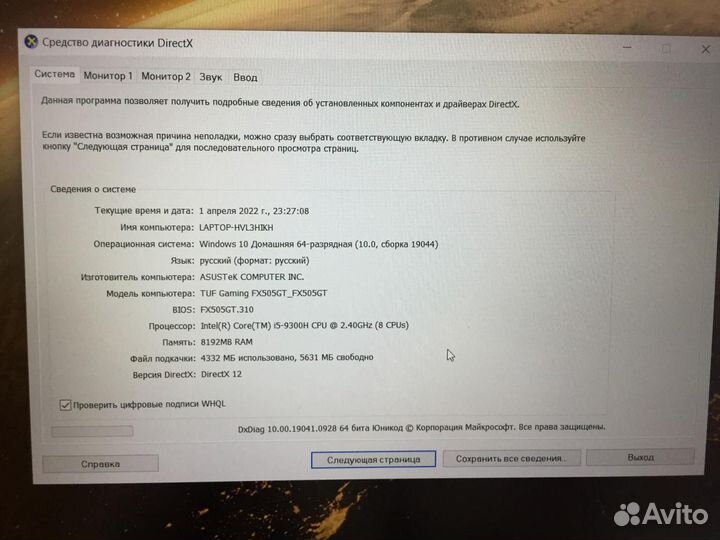 Игровой ноутбук Asus TUF gaming/ Core i5-9300H/ GT