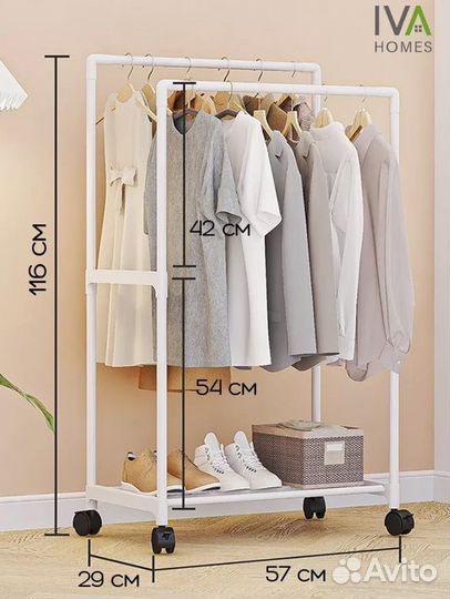 Напольная вешалка