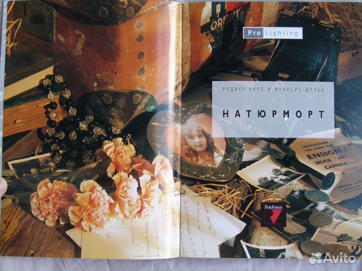 Фотоальбом. Натюрморт. Серия PRO