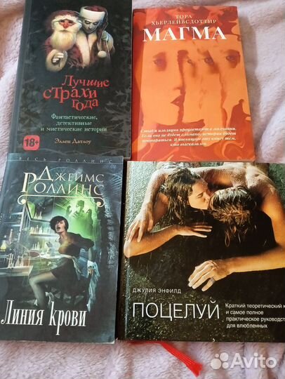 Книги разные