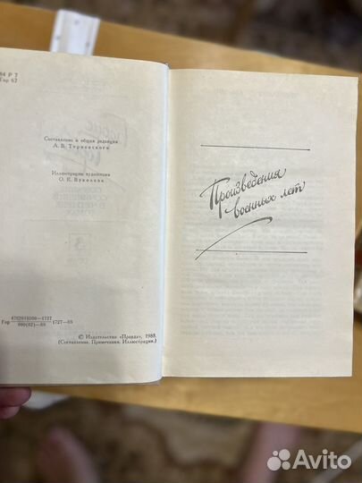 Книги Борис Горбатов Собрание сочинений, 4 тома