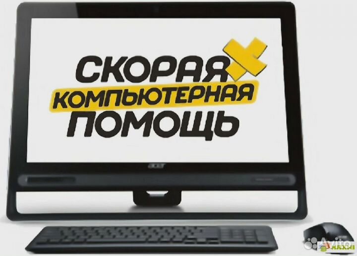 Ремонт диагностика компьютеров