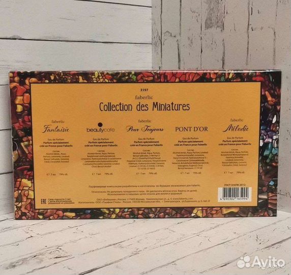 Набор ароматов женский новый