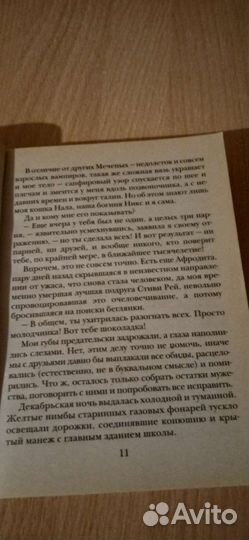 Непокорная