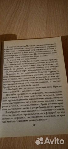 Непокорная