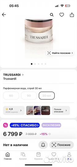 Trussardi Trussardi