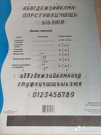 Бумага миллиметровая, бумага для черчения, калька