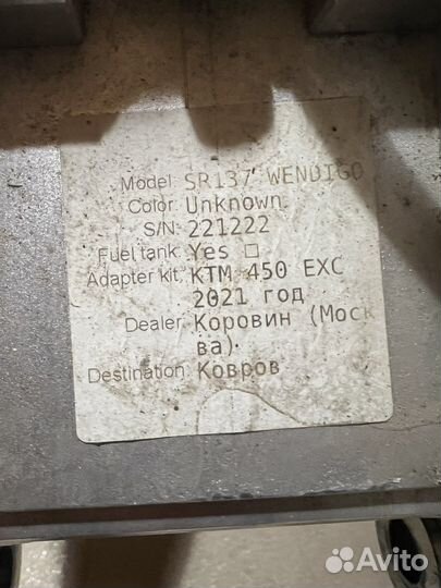 Сноубайк Snowrider SR 137 Wendigo 2021