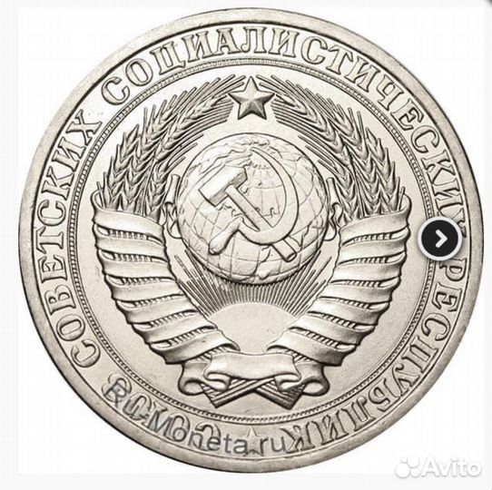 1 рубль 1985 год