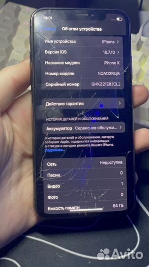 iPhone X, 64 ГБ