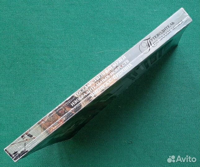 В.Н.Тяжелов. Путеводитель по залам гмии им.Пушкина