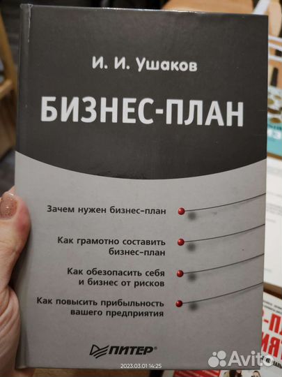 Книги по экономике,финансам, планированию