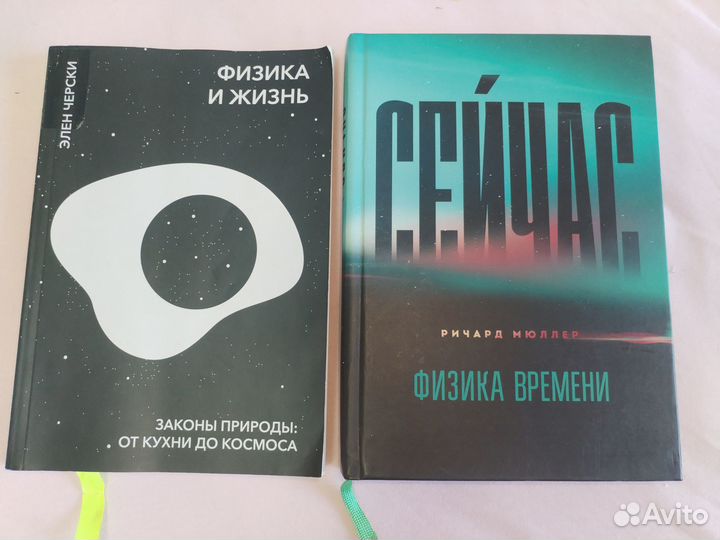 Книги по физике