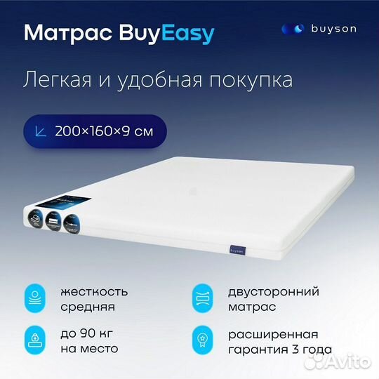 Матрас новый