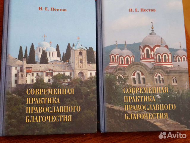 Пестов книги