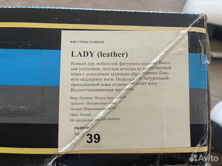 Женские фигурные коньки