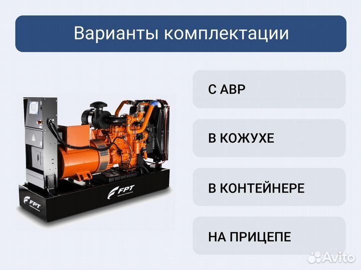 Дизельный генератор FPT GE NEF200 E