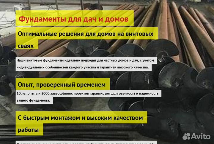 Сваи Винтовые Для Фундамента