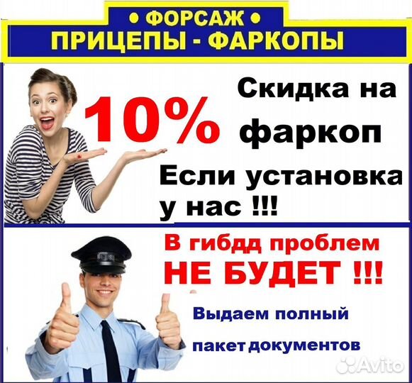 Киа Соренто 1 фаркоп