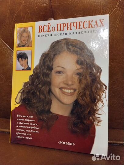 Энциклопедия Все о причёсках