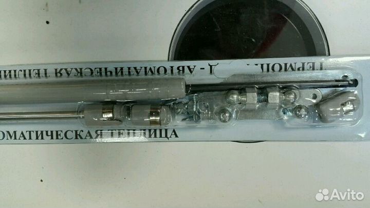 Термопривод для теплицы,парника с дв