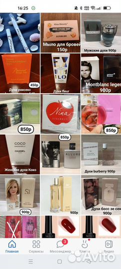 Духи женские мужские лакост Диор версаче молекула