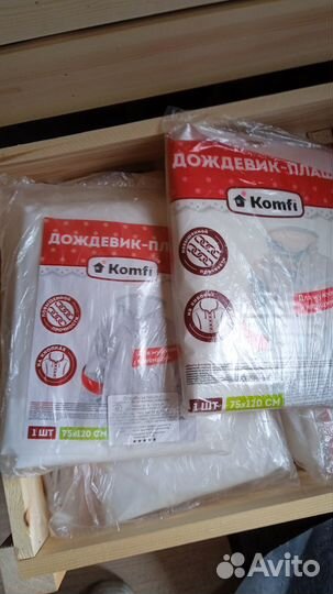 Дождевики komfi прозрачные