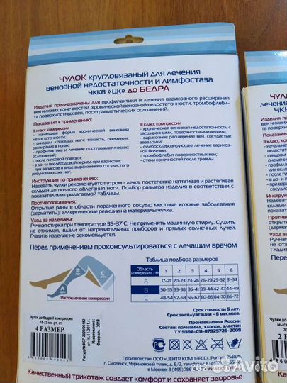 Чулки до колена (гольфы) компрессионные