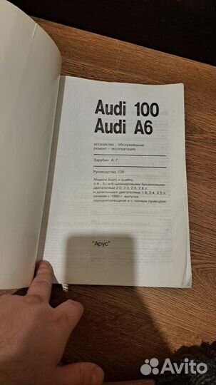 Руководство по ремонту 100 С4 A6 C4