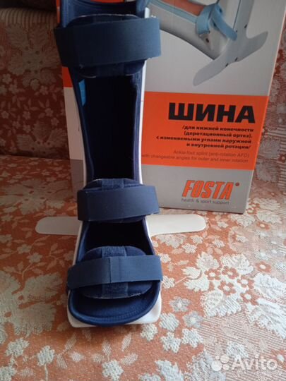 Деротационный ортез