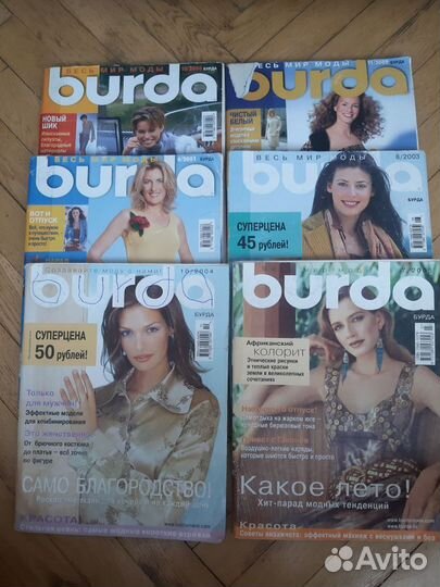 Журнал Burda бурда