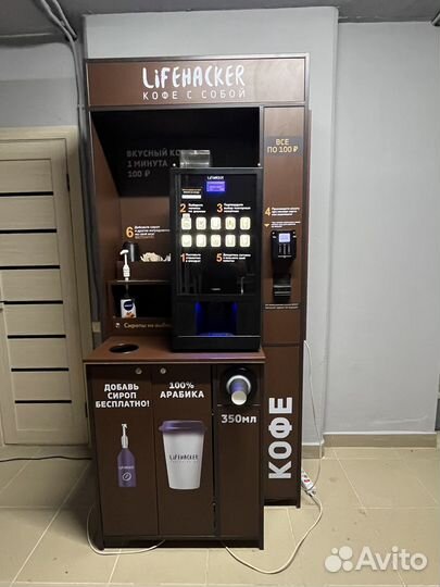 Кофейня самообслуживания, кофеаппарат, кофеточка