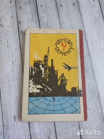 Что Где Почему Школьникам об экономике