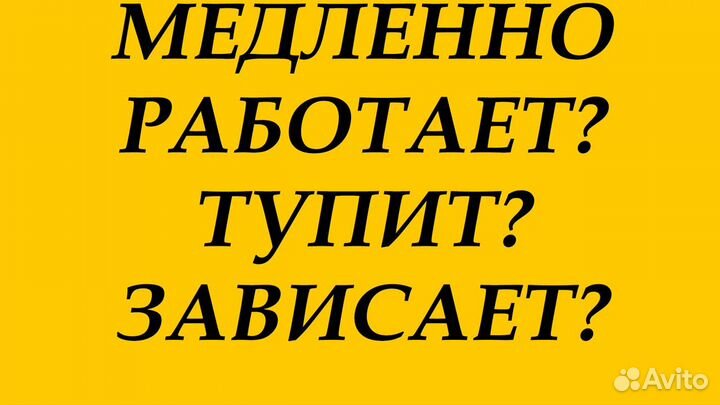 Ремонт компьютеров, ноутбуков. Компьютерный мастер