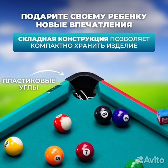 Бильярдный стол складной американский пул 158х78х7